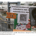 กสิกรฯตั้งไปรษณีย์เอเยนต์รับเงินฝาก
