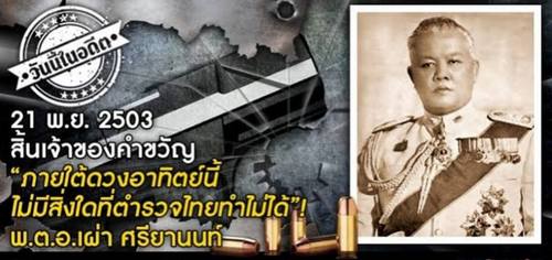 "เลือกตั้ง หรือ สงครามภายใน, ครั้งนี้ สีเขียวหรือสีกากีจะชนะ?"