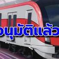 "รัฐบาลเขียว​เร่งอนุมัติโครงการใหญ่ยักษ์, ทิ้งทวนก่อนเลือกตั้ง, ล่าสุดปล่อยรถไฟฟ้าสายสีแดง"