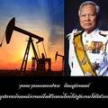 "ทองแท้แห่งรัฐบุรุษไทย"