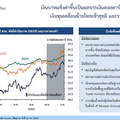  'แบงก์ชาติ'ยันดอกเบี้ยไม่ทำให้เงินไหลเข้าไทย