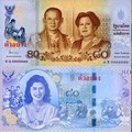 ความรู้เรื่องธนบัตร : ธนบัตรที่ระลึกเฉลิมพระเกียรติสมเด็จพระบรมราชชนนีพันปีหลวง