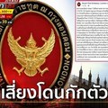 สถานทูตลอนดอน เตือนคนไทยไป UK ตรวจเข้ม โควิด-19 เสี่ยงโดนกักตัว 14 วัน 