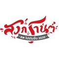 โปรโมชั่นในช่วงสงกรานต์ของโบรกเกอร์ XM
