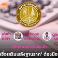 ขอกู้ 'สินเชื่อเสริมพลังฐานราก' จาก 'ธนาคารออมสิน' ต้องมีอะไรบ้าง? 