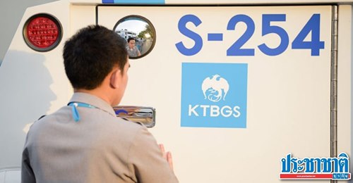 ขาลงธุรกิจขนเงินสด KTBGS แบกพนง.7,800 คน หั่นค่าใช้จ่าย-ลดชม.ทำงาน 