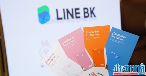 LINE BK เปิดตัวบริการ “Social Banking” ขอสินเชื่อผ่านไลน์ได้แล้วตั้งแต่วันนี้! 