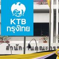 เปิดบันทึกกฤษฎีกา! ‘กรุงไทย’ พ้นสภาพ รสก. หลังกองทุนฟื้นฟูฯหุ้นใหญ่ไม่เป็น 'องค์การของรัฐ'