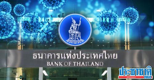 แบงก์ชาติไม่ถอย “ลดดอกเบี้ย” ทุบสินเชื่อบุคคล-จำนำทะเบียน