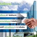  แห่ขายโรงแรมทั่วไทย หนี้ท่วม-ถอดใจสู้โควิดไม่ไหว มองไม่เห็นอนาคต 