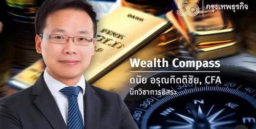 เมื่อ Fed อาจจะใช้ยาแรงสกัดเงินเฟ้อ กับการลดขนาดงบดุลที่เร็วกว่าคาด