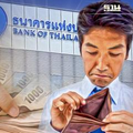 ธปท.พร้อมใช้เครื่องมือหากเงินเฟ้อหลุดกรอบ 1-3%