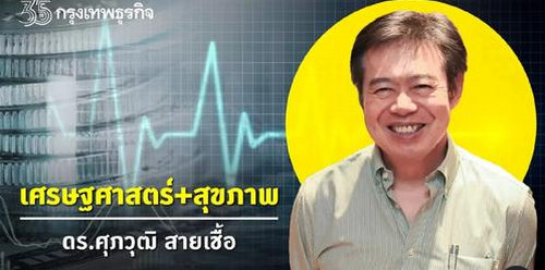เงินเฟ้อที่สหรัฐจะเป็นเรื่องหลักในปี 2022