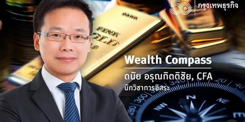 เมื่อ Fed อาจจะใช้ยาแรงสกัดเงินเฟ้อ กับการลดขนาดงบดุลที่เร็วกว่าคาด