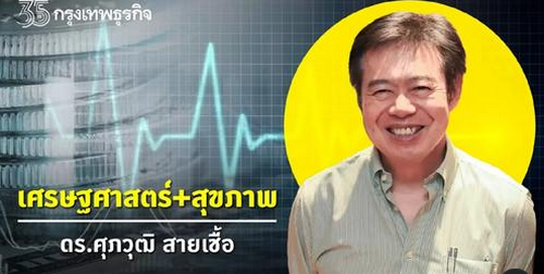 ธนาคารกลางสหรัฐจะควบคุมเงินเฟ้อได้หรือไม่