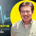 ธนาคารกลางสหรัฐจะควบคุมเงินเฟ้อได้หรือไม่