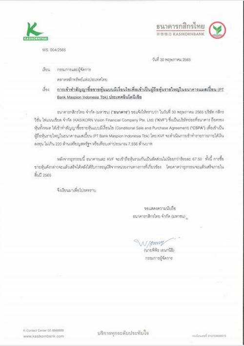 KBANK เข้าซื้อหุ้น 67.50% ในธนาคารแมสเปี้ยนของอินโดฯ มูลค่า 7,566 ลบ