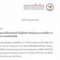 KBANK เข้าซื้อหุ้น 67.50% ในธนาคารแมสเปี้ยนของอินโดฯ มูลค่า 7,566 ลบ