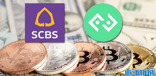 ธปท. ได้รับแจ้งดีล SCBS-BitKub ล่ม ยันที่ผ่านมาไม่มียื่นเรื่องขออนุญาต