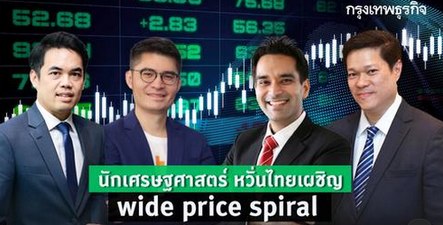  เงินเฟ้อสหรัฐพุ่งโจทย์ ใหญ่ 'ธปท.' ทาง2แพร่งขึ้นดบ.