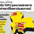 ไทยติด Top 3 จุดหมายปลายทางชาวต่างชาติ อยากสัมผัสประสบการณ์เที่ยวท้องถิ่น 