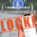 ระดมสกัด'บัญชีม้า-ดูดเงิน'เปิดทาง'แบงก์'บล็อกทันที