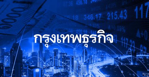  หุ้นกู้‘เอที1’เครดิตสวิสป่วน ‘20กองทุน’ไทยถือทางอ้อม