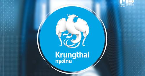 ยอมถอย “กรุงไทย” ยกเลิกประกาศการเก็บเงินค่าธรรมเนียมกดเงินไม่ใช้บัตร (Cardless ATM ) แล้ว