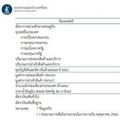 กนง.ปรับจีดีพีปี 66 ลงลงเหลือ 2.8%
