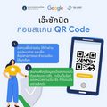 แบงก์ชาติเตือนภัยออนไลน์ ระวังสูญเงินตกเป็นเหยื่อมิจฉาชีพ
