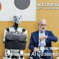 Generative AI ผู้ช่วยยุคใหม่ของมนุษย์สมัยนี้