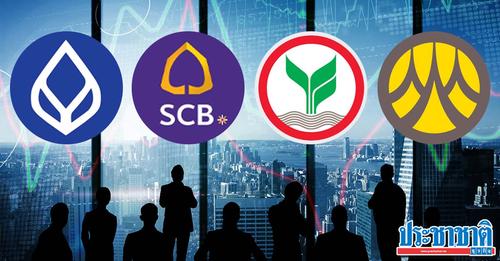 แบงก์ขยายธุรกิจต่างประเทศ “BBL-SCB-กสิกร-กรุงศรี” ลุยเต็มสูบ