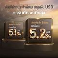  เงินฝากสกุลต่างประเทศ แบงก์เพิ่มสกุล “EUR-GBP” ชูดอกเบี้ยสูง 5.10%