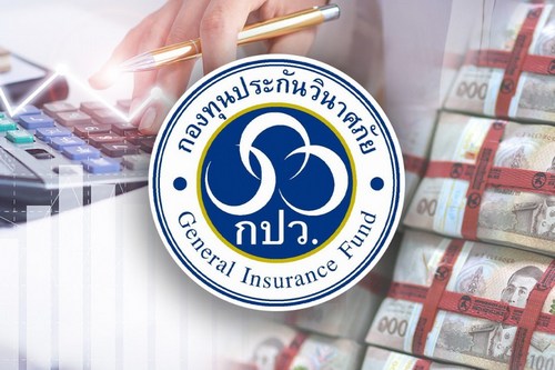 แก้ถังแตก “กองทุนประกันวินาศภัย” จ่อกู้ 3,000 ล้าน จ่ายเจ้าหนี้