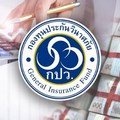 แก้ถังแตก “กองทุนประกันวินาศภัย” จ่อกู้ 3,000 ล้าน จ่ายเจ้าหนี้