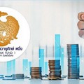 เปิดหนังสือชี้ชวนกองทุนวายุภักษ์หนึ่ง ผลตอบแทน 3-9% ปันผลปีละ 2 ครั้ง