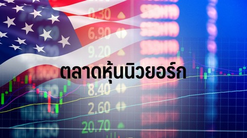 ดาวโจนส์ปิดบวก 126.13 จุด รับแรงซื้อหุ้นเทคโนฯ-จับตาเงินเฟ้อสหรัฐฯ