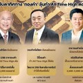 นโยบาย ‘ทรัมป์’ ป่วน ‘ราคาทอง’ ‘กูรู’ ย้ำเป็นขาขึ้น