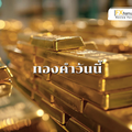 ราคาทองคำวันนี้ 15 ก.ค. 2568 เปิดตลาดร่วง 200 บาท ทองแท่งขายออก 51,450 บาท