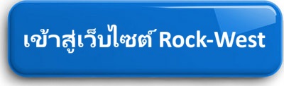 040725 rockwest enter