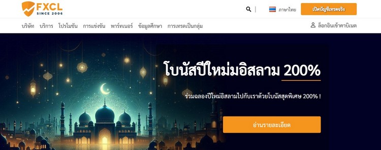 280824 FXCL review forex