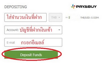 FBS Deposit